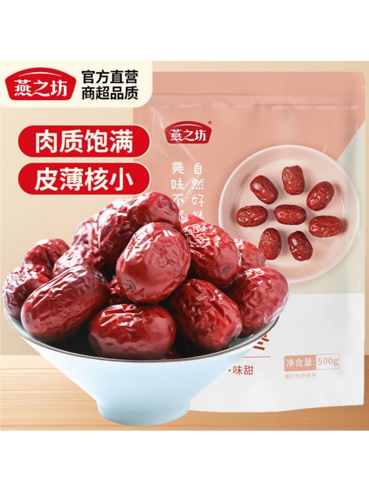燕之坊雪域红枣500g*3袋