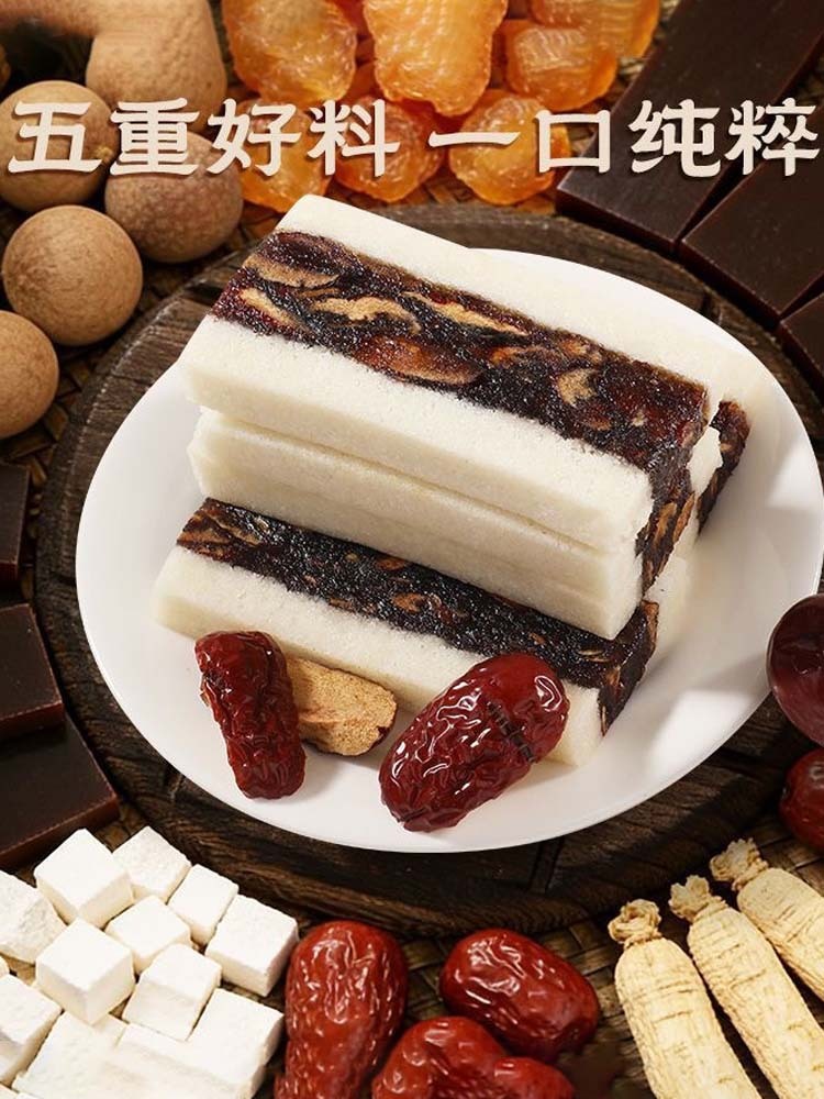 【无添加蔗糖】红枣阿胶茯苓糕500克*2袋
