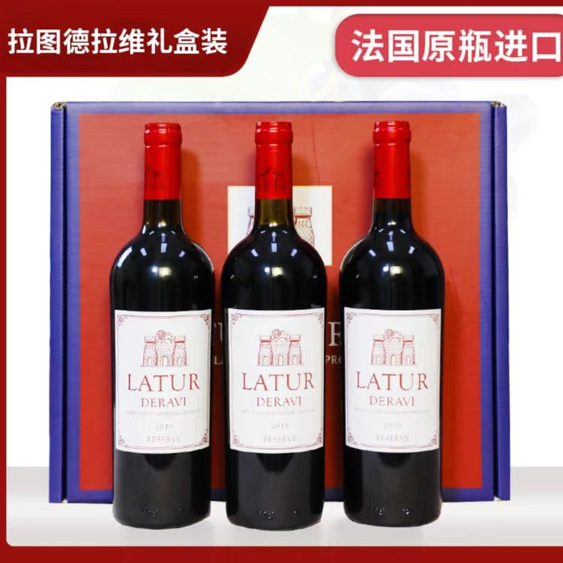 法国原瓶进口拉图德拉维干红葡萄酒-庄主珍藏750ml*3瓶礼盒装·通用