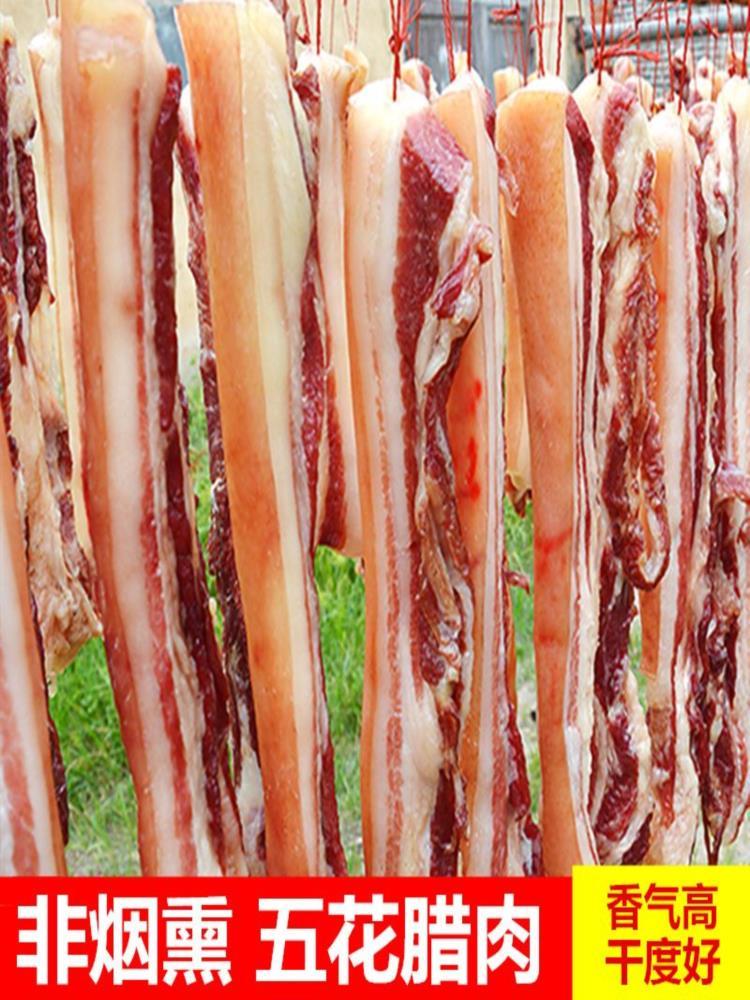 【好吃偏瘦】五花腊肉 3斤 风干晾晒土猪肉正宗腊肉五花肉农家咸肉