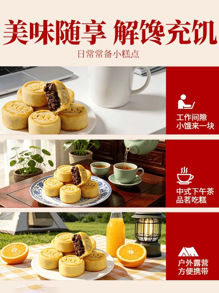【无蔗糖】红豆芡实糕250克*4盒