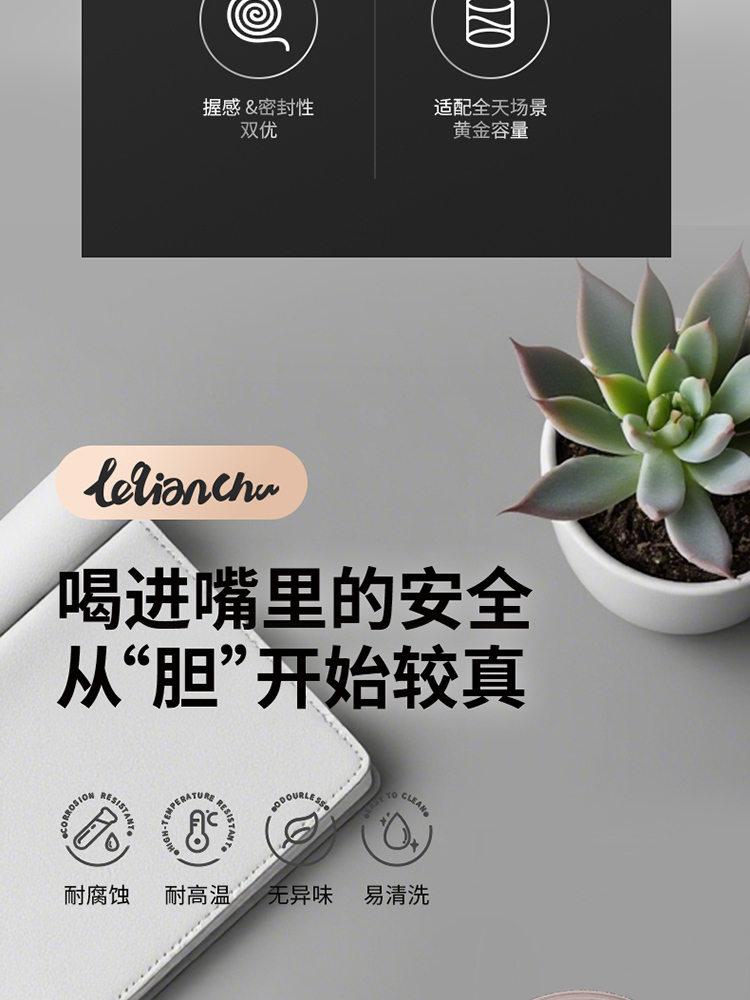 乐千厨·覆钛保温杯480ml LQC-B007