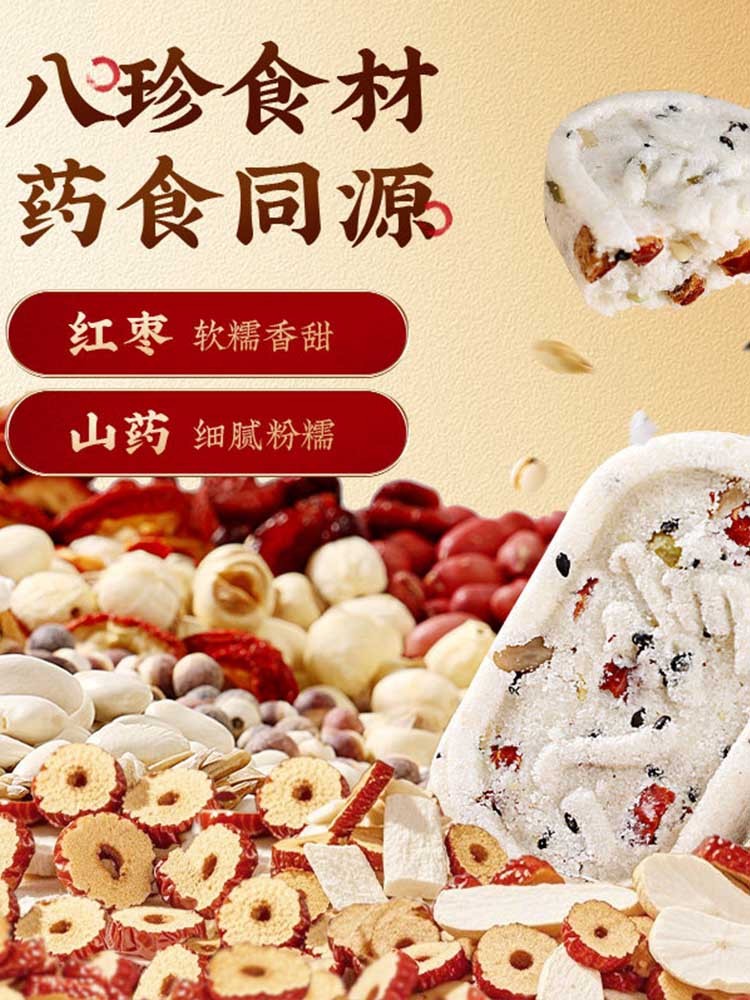 【到手200枚】红枣山药八珍糕200枚  传统老式糕点 营养饱腹代餐