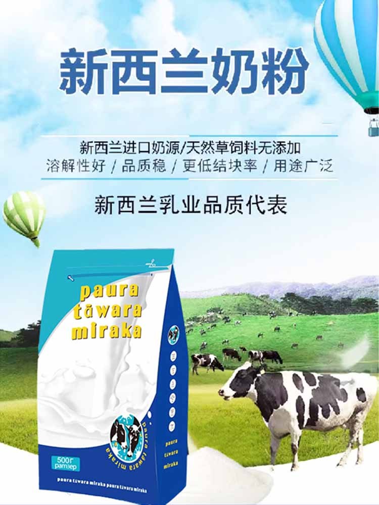 新西兰（进口奶源）低脂益生菌牛奶粉500g*4袋