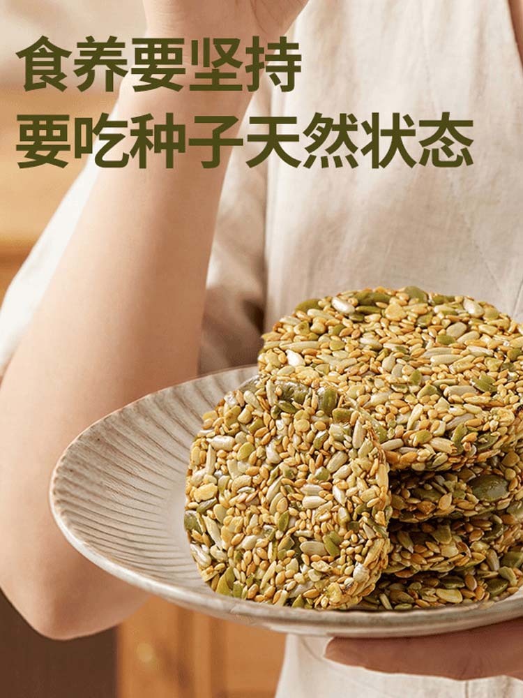 【无添加】种子循环饼180克*4盒