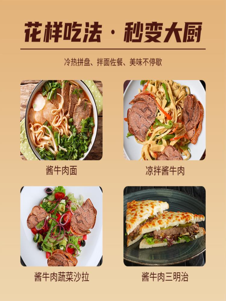 内蒙酱牛肉 150g*5袋 五香牛肉卤味熟食开袋即食