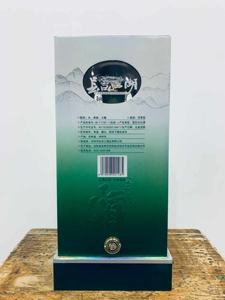 长白山湖绿翡翠52度白酒整箱（四瓶）