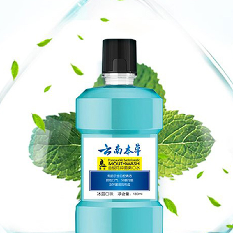 云南本草冰蓝漱口水180ml·3瓶