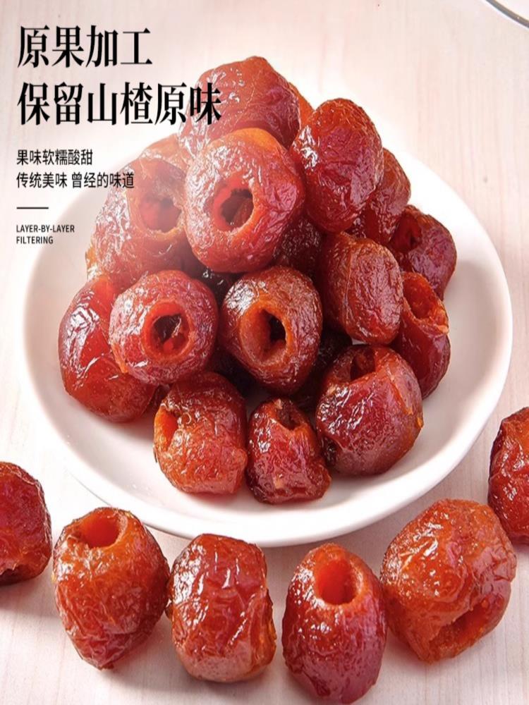 空心山楂250g*3罐 无核空心山楂 非无糖无添加甘草空心山楂 蜜饯果脯