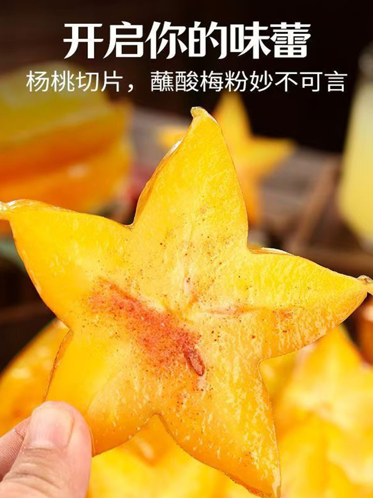 【京航严选】 杨桃【单果150g+】·带箱5斤