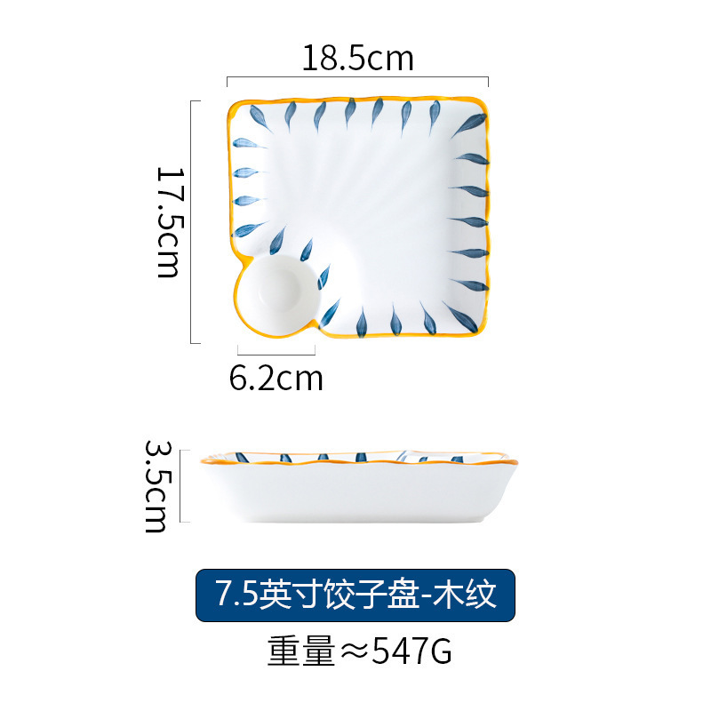 日式陶瓷饺子盘薯条点心蘸料盘分隔盘·木纹款