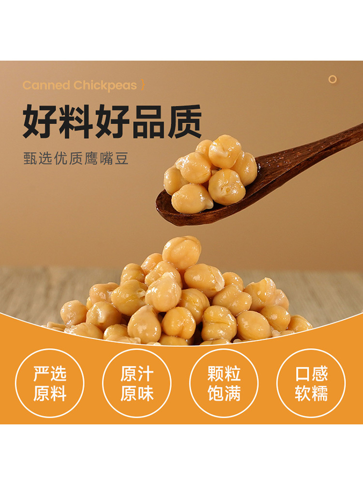 鹰嘴豆罐头三角豆400g*8罐