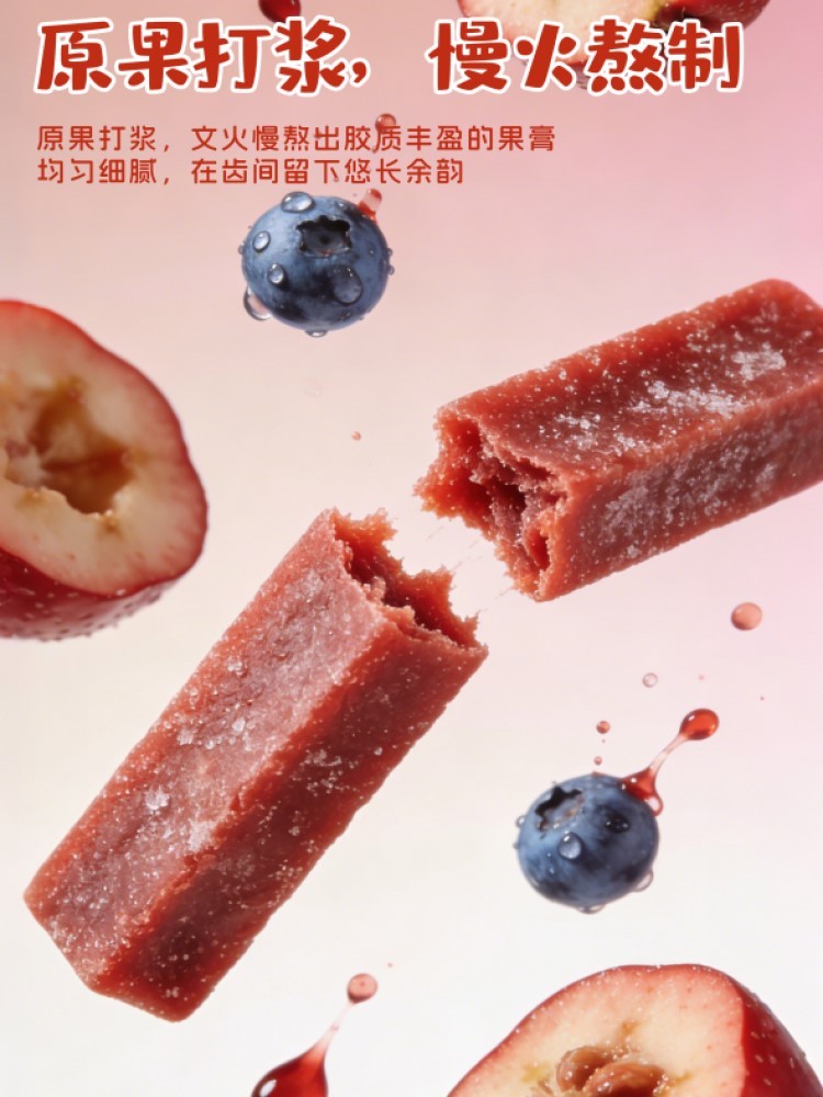蓝莓山楂条酸甜软糯260g*3罐