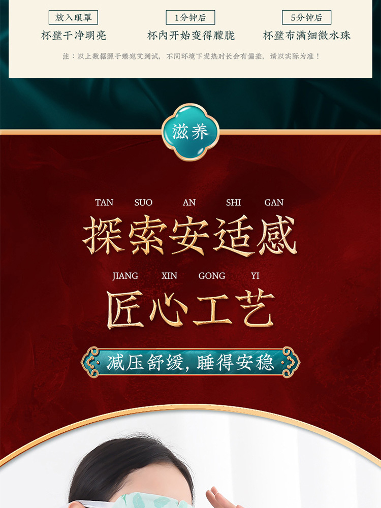 南京同仁堂蒸汽眼罩艾灸护眼贴50贴