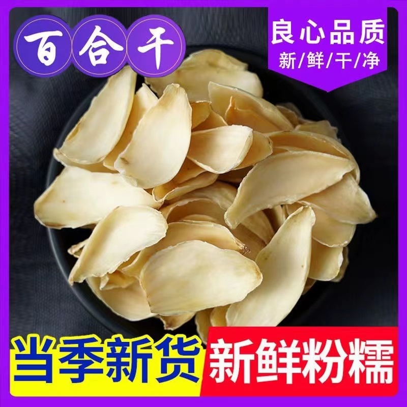 农大夫大号百合干200g*1袋