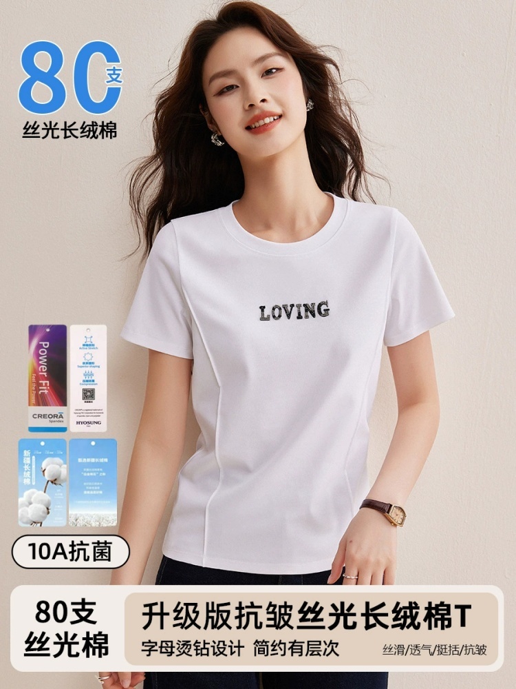 【80S丝光长绒棉】修娴抗皱字母烫钻T恤W36·白色