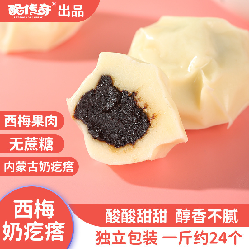 无蔗糖西梅奶疙瘩内蒙古特产零食250g*3袋