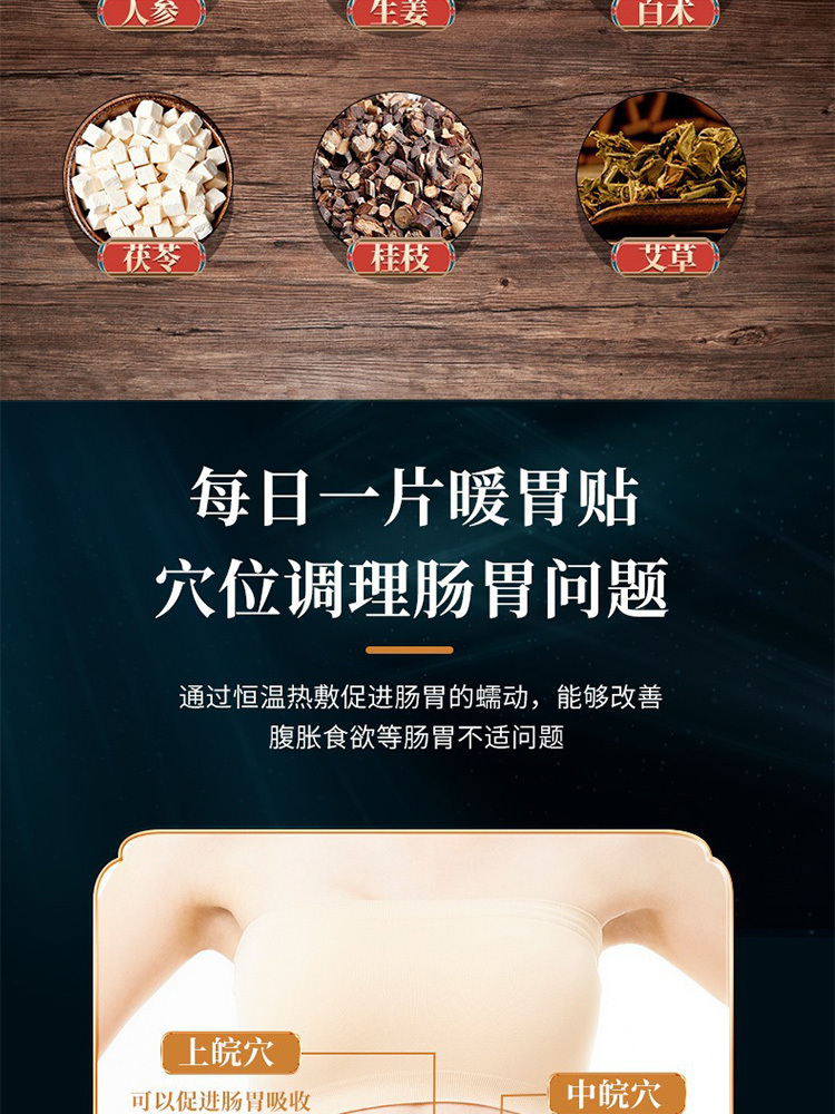 香港大药房暖胃贴胀气贴10贴/盒