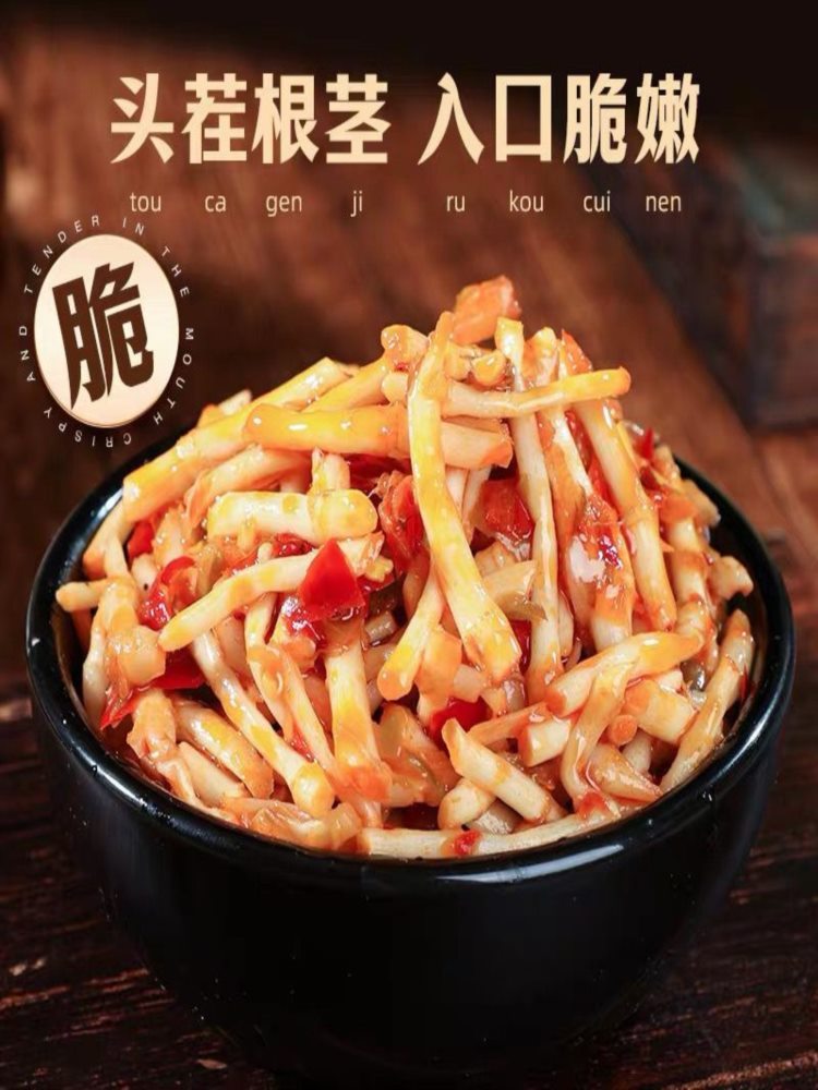 凉拌折耳根 250g*5袋 即食新鲜鱼腥草袋装重庆特产下饭菜腌剁椒糟辣椒
