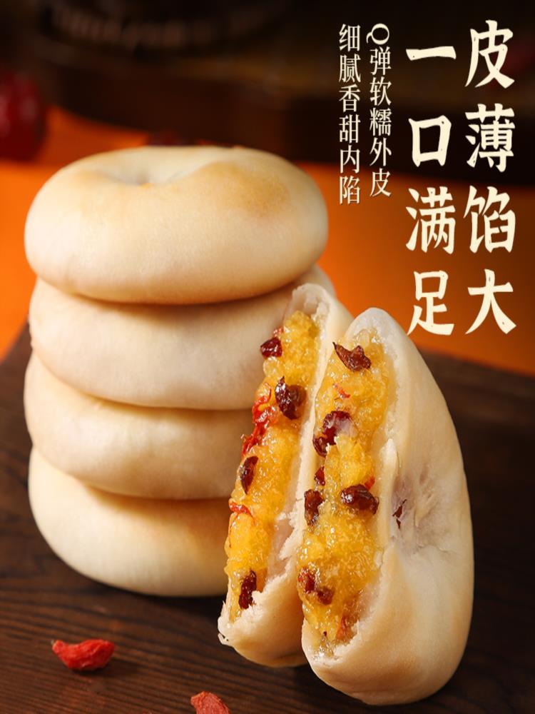 银耳小米山药饼250g*3袋 粗粮健康代餐 点心早餐食品