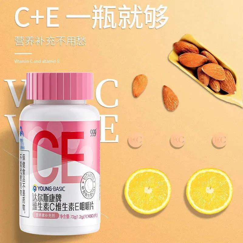 华润三九•999维生素CE60片/盒·999维生素CE