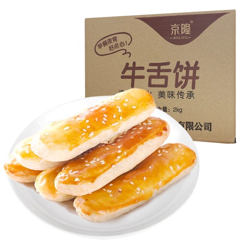 中华传统老北京 京隆 牛舌饼 2000g