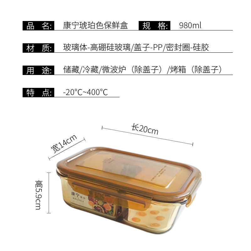 康宁980ml琥珀色两分隔式保鲜盒/饭盒SN-ACP980RC2LN/CN·琥珀色