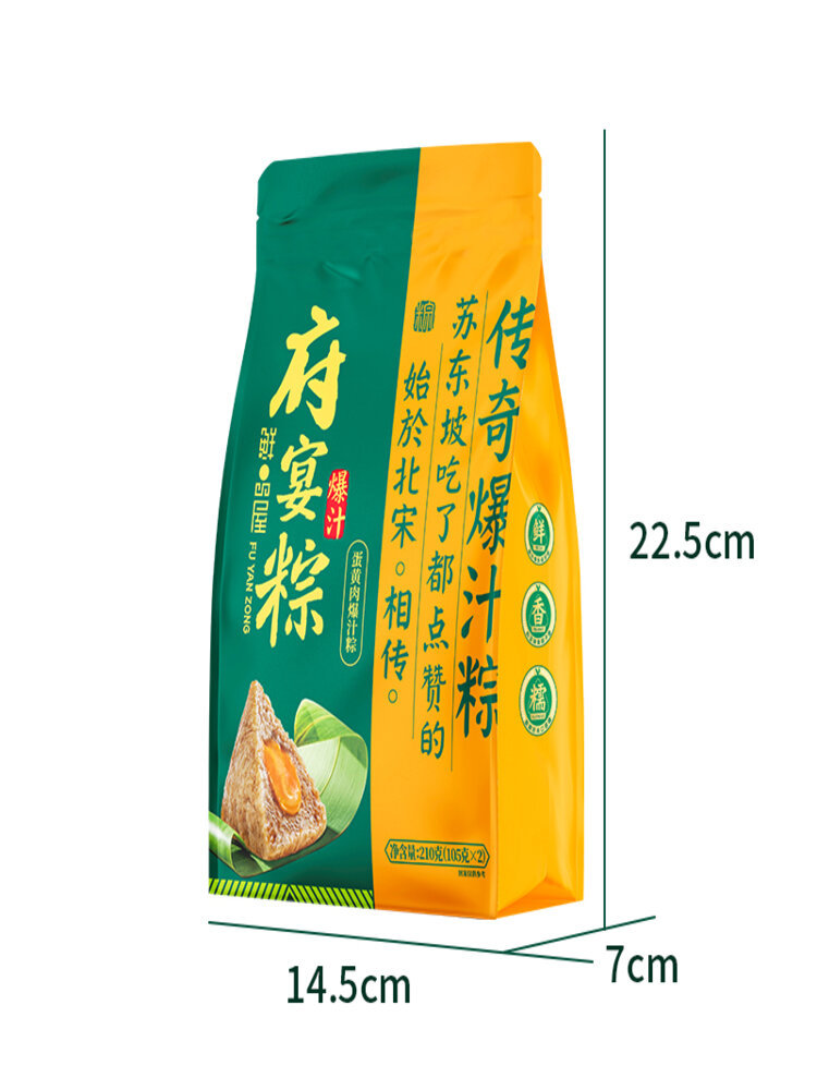 鲜品屋-蛋黄肉爆汁粽210g*2袋