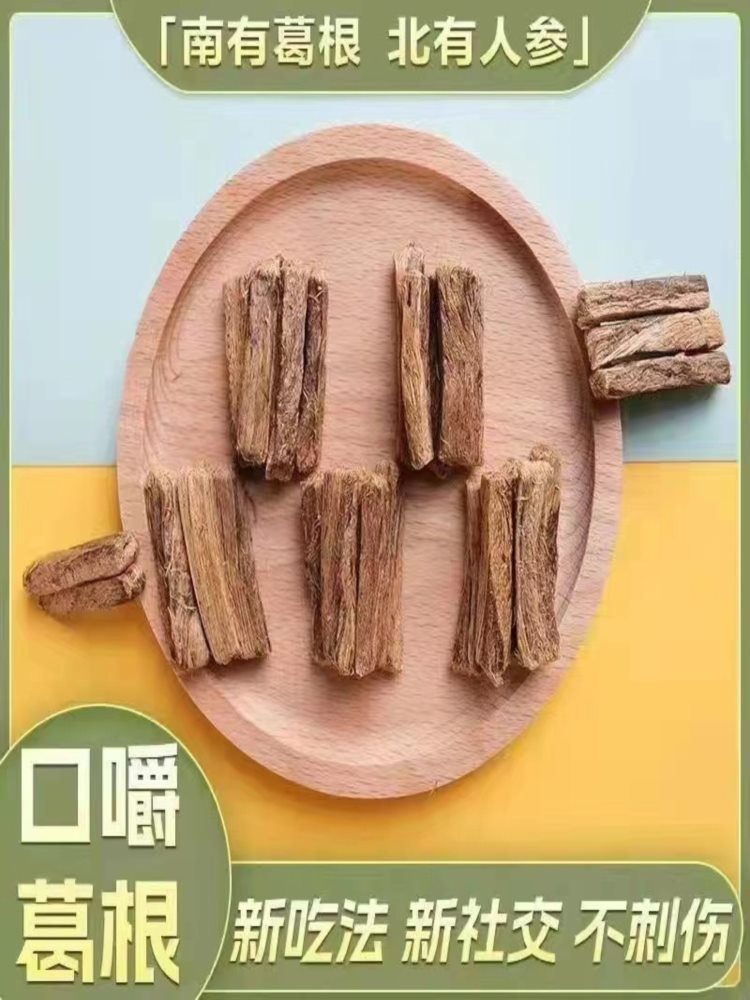 口嚼葛根散装 100颗 成分健康提神营养植物口香糖不伤口薄荷咖啡槟榔风味