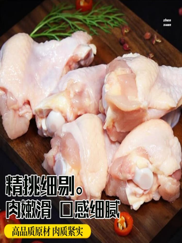 【顺丰速运】鸡翅根4斤 厚蒙原切 冷冻烤鸡翅根 卤味食材炸鸡翅