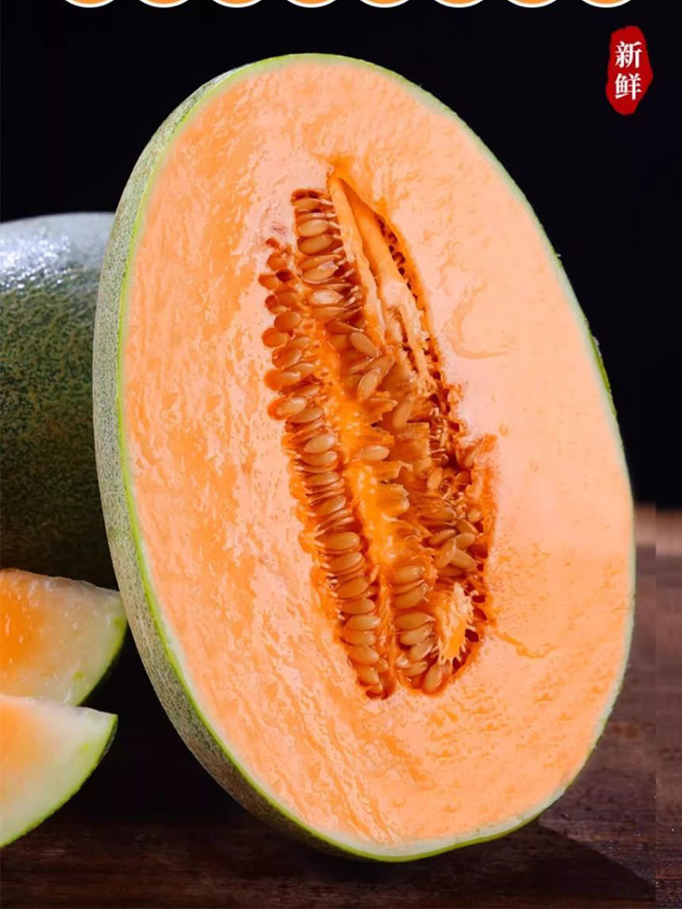 【京航严选】 哈密瓜【西州蜜25号】·9斤