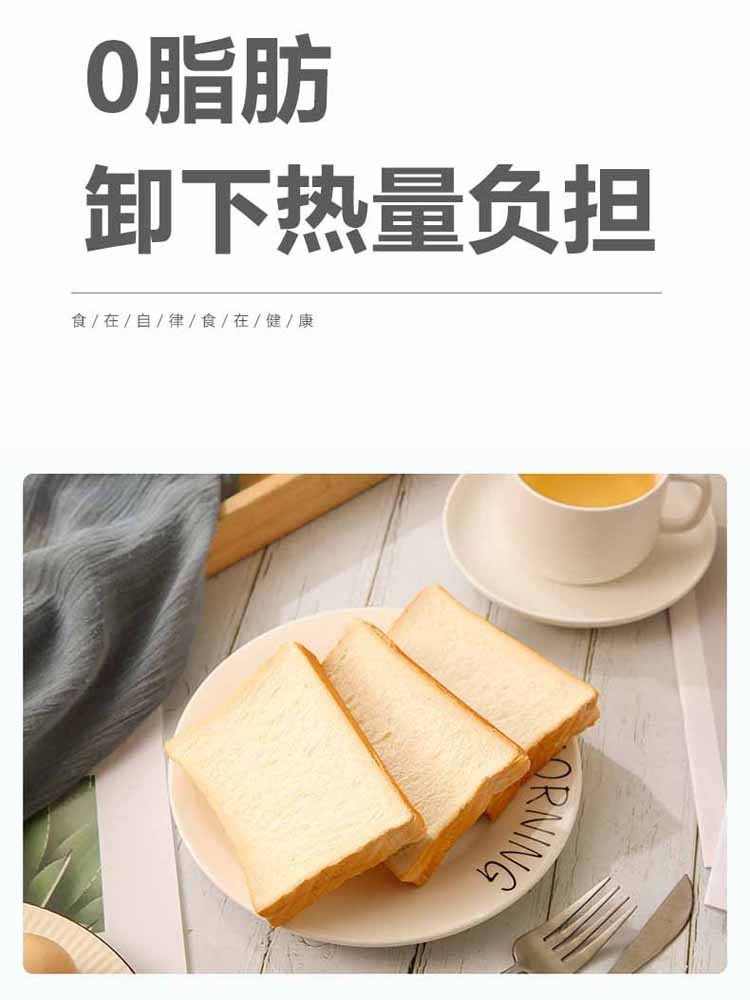 【无糖】山药吐司面包1200克*1袋