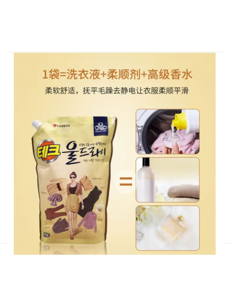 韩国进口LG真丝羊毛洗衣液1300ml*3袋