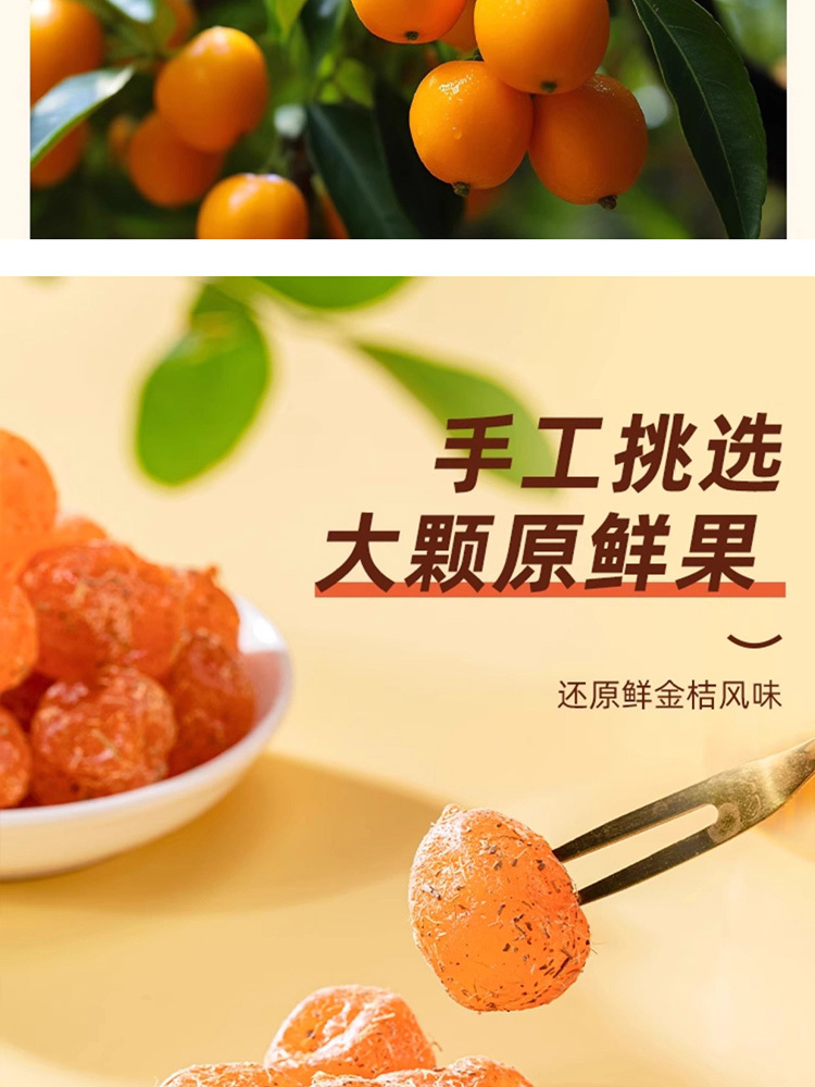 甘草金桔干500g*2罐