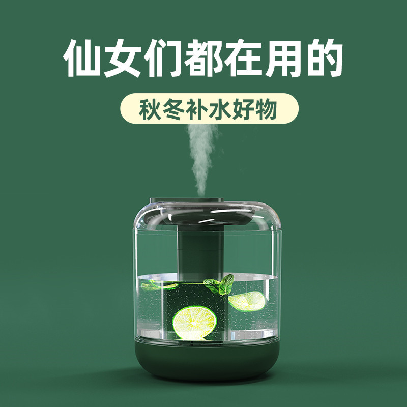 小夜灯款USB透明大雾加湿器1L BF143·绿色