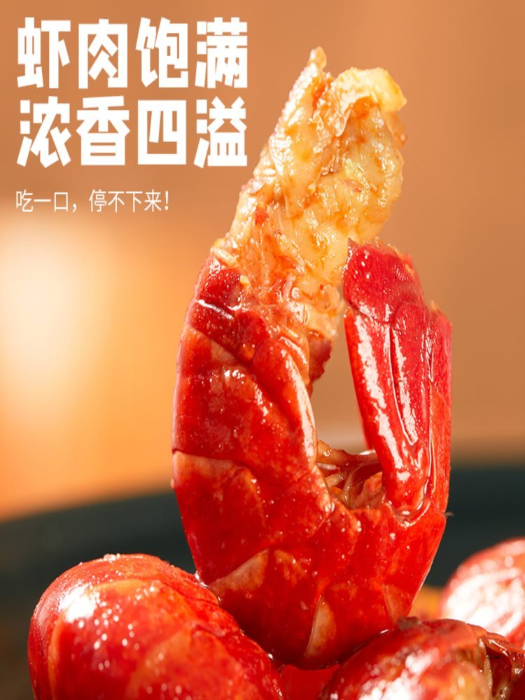 【混合口味】小龙虾虾尾 250g*4盒 麻辣+蒜蓉 开袋加热即食