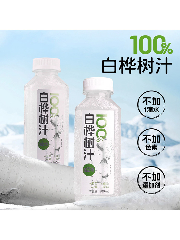 拍1到手2组 共16瓶】白桦树汁300ml*8瓶