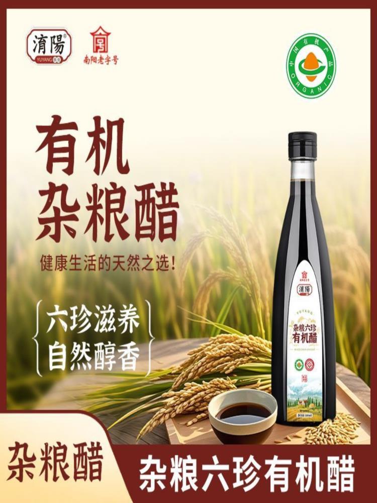 杂粮有机醋 500mL*3瓶 非遗古法酿造家用商用醋