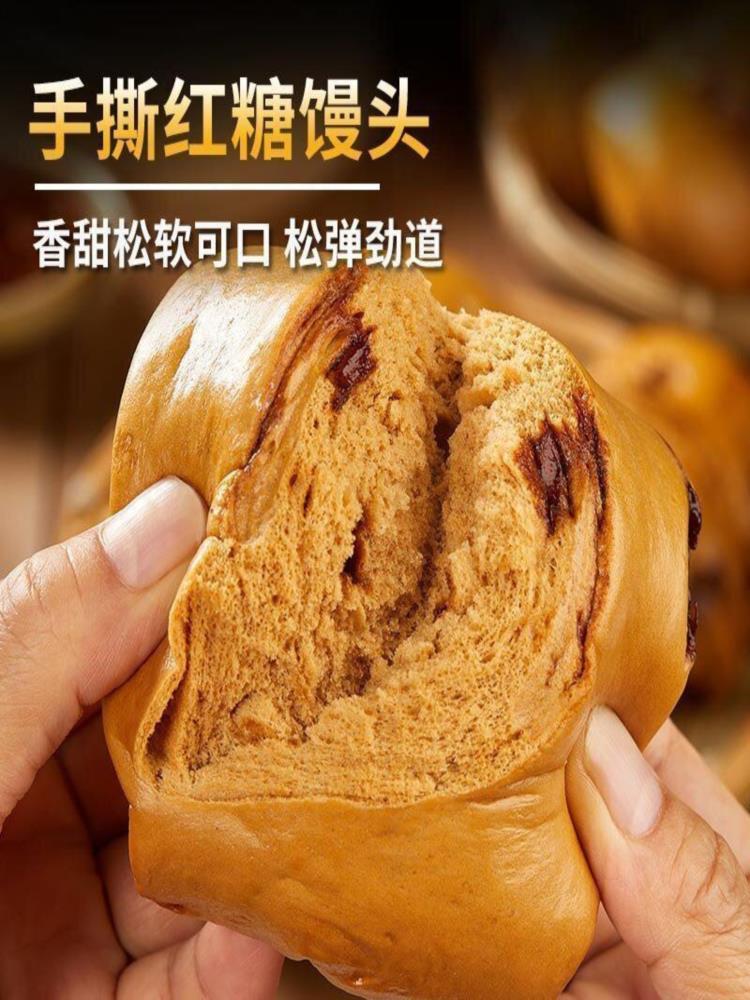 红糖馒头 16个（240g*4袋）手撕馒头 手工早餐半成品