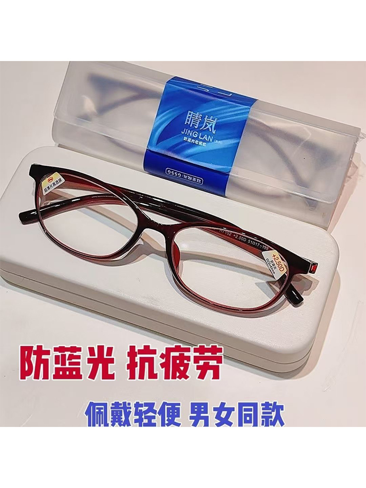 防摔防蓝光老花镜·红色+黑色