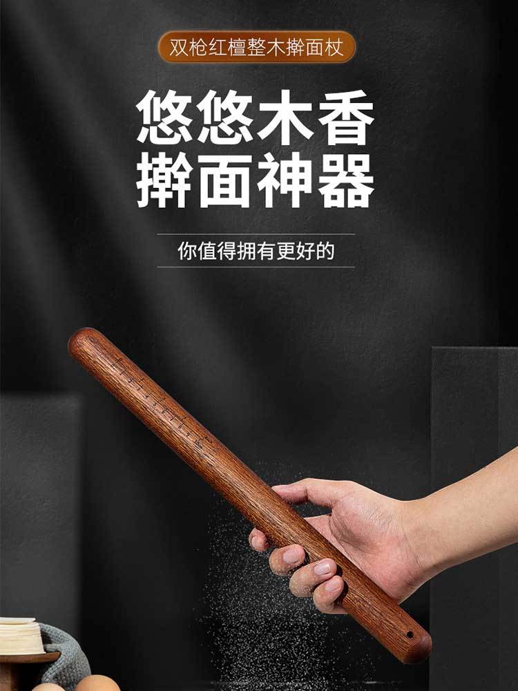 双枪厨房红檀木擀面杖·60*φ3.6cm[DG16000]