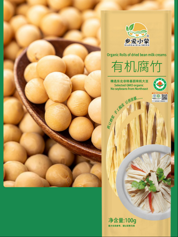 【首发福利-10袋】乡爱小蒙有机腐竹100克/袋