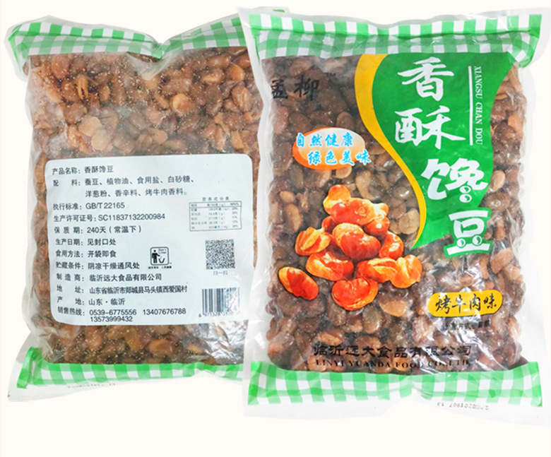 下酒菜牛肉味香酥蚕花豆4斤装（净重1800g左右）