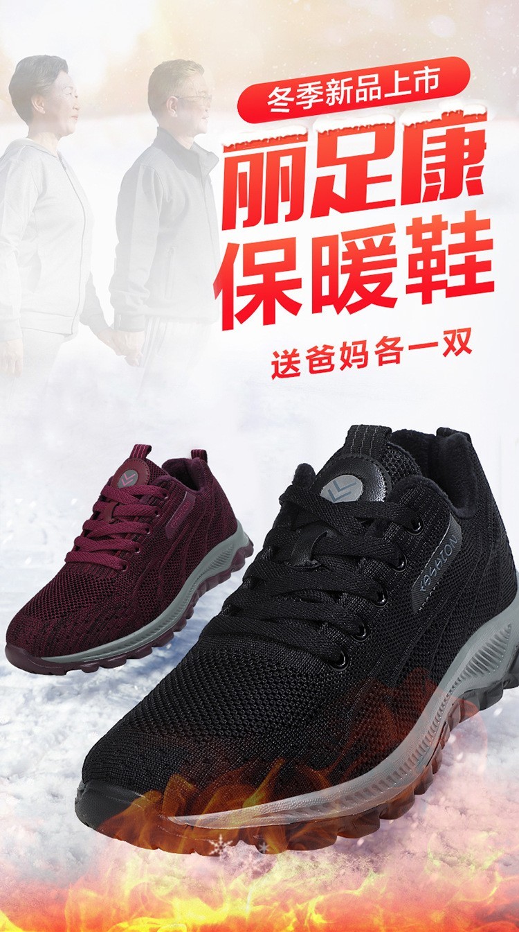 丽足康 绒加厚 减重缓震软弹健步鞋l21·女款紫罗兰