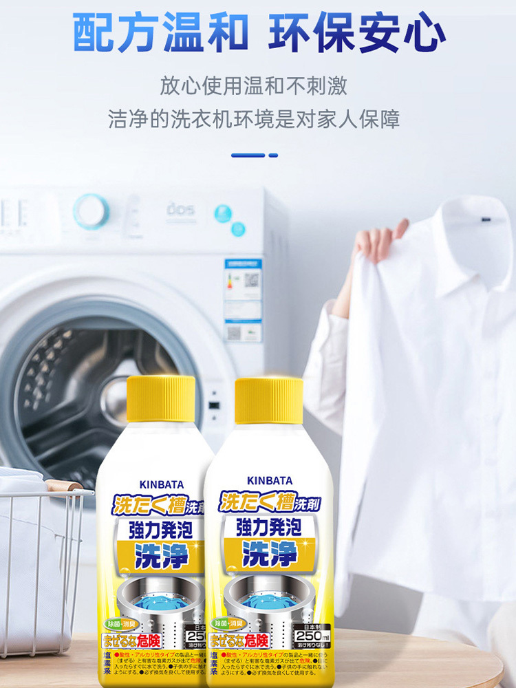 4瓶KINBATA洗衣机清洗剂强力除垢深度清洁杀 菌全自动污渍神器