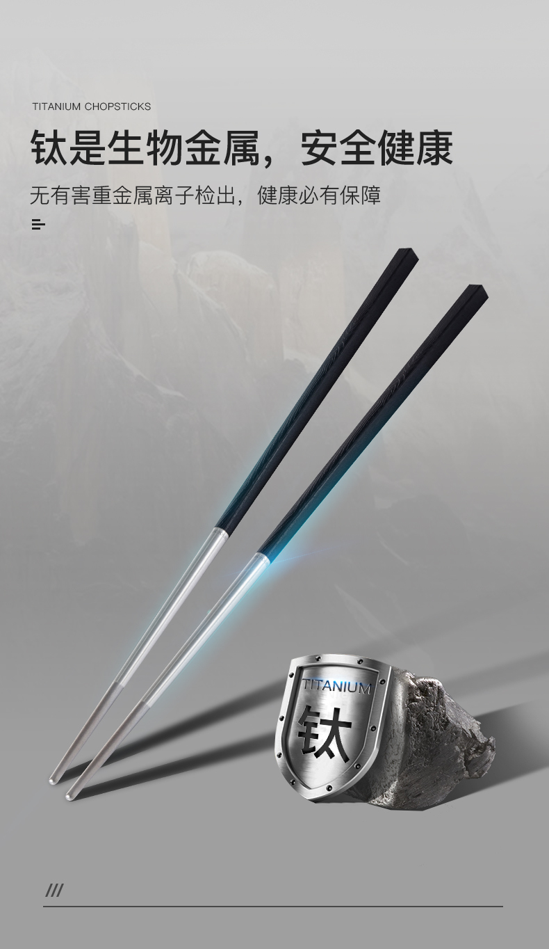 博友制钛钛筷四双装