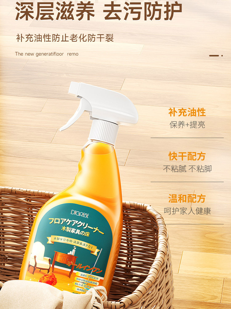 500mL*3瓶木地板保养清洁剂实木复合地板修复防水防潮蜂蜡上光地板蜡