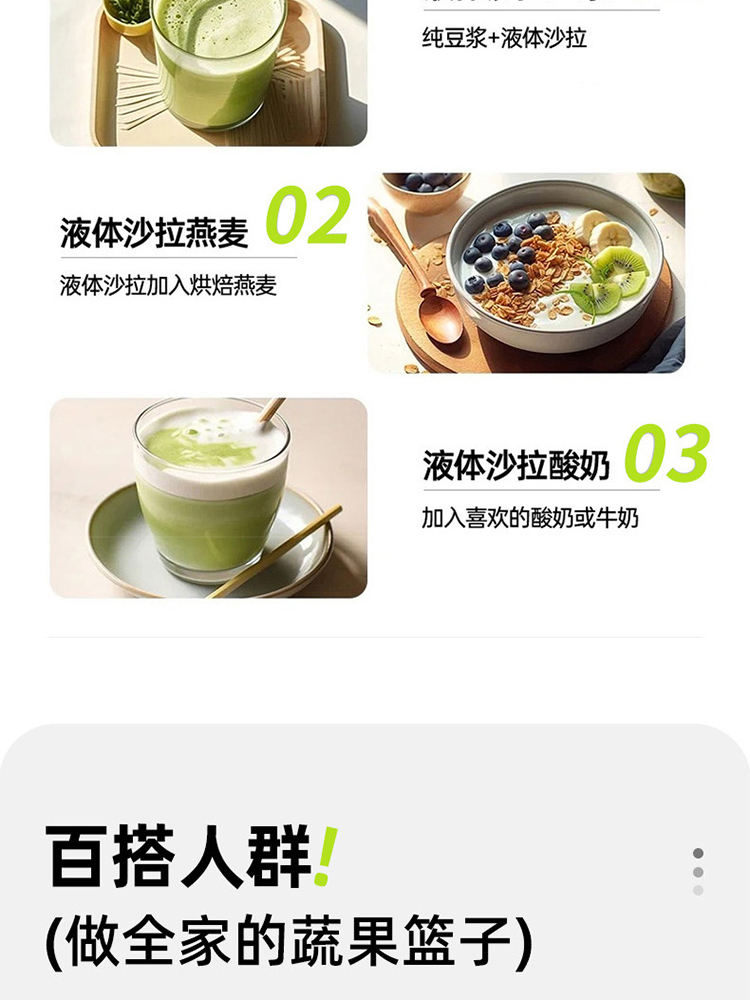 18种果蔬液体沙拉110ml*20袋/箱