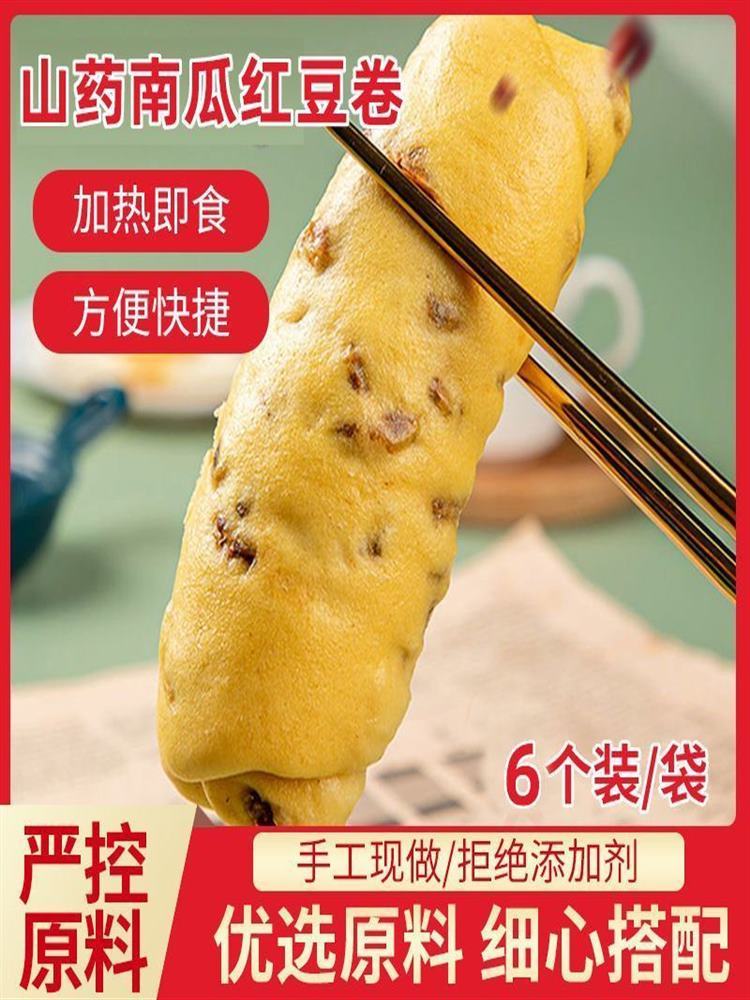 南瓜红豆卷 500g*4袋 半成品花卷 豆沙包 杂粮馒头 手工窝窝头粗粮主食