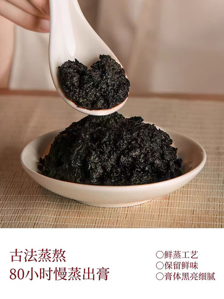 五指毛桃茯湿膏70g*10瓶 软糯膏滋（开盖后置于冰箱冷藏保存，7日内食用）